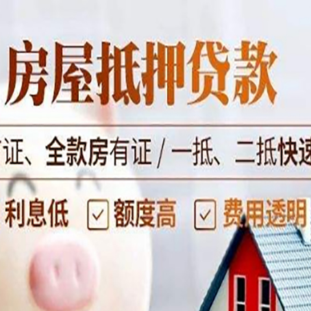 射阳房产抵押贷款哪家银行好办?