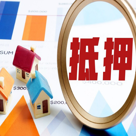 射阳房产二次抵押贷款条件有哪些